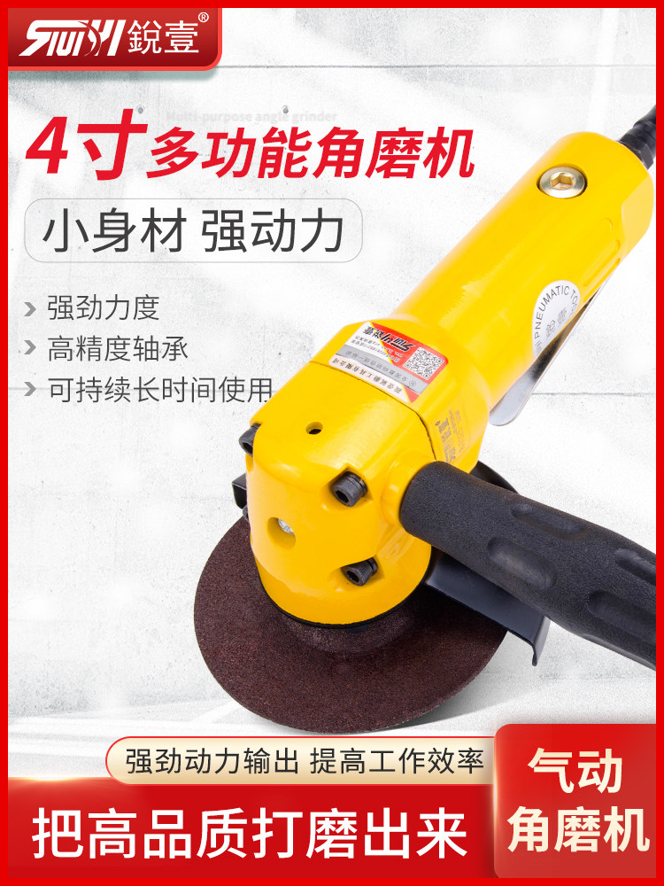 锐壹7025气动角磨机玻璃大理石木材锯打磨汽车抛光砂磨磨光切割机