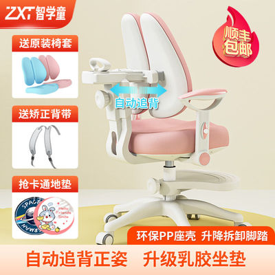 智学童儿习椅中小生矫正