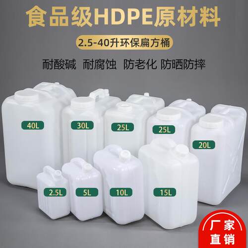 储水捅户外塑料桶家用散