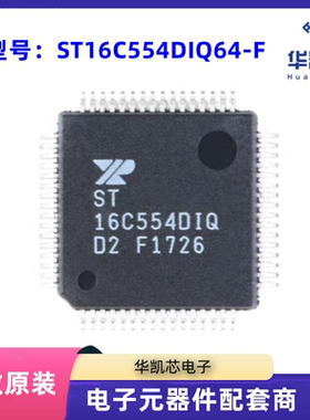 原装 ST16C554DIQ64-F 封装TQFP-64 ST16C554 总线转UART*