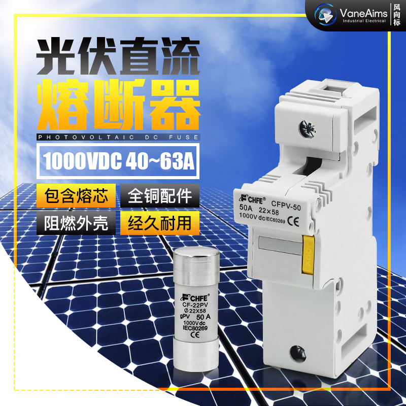 直流熔断器 光伏熔断器DC1000V 500V含熔芯 直流保险丝63A 50A