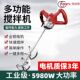 德国阿迈斯工业电动腻子粉搅拌器大功率手持电钻水泥涂料打灰机