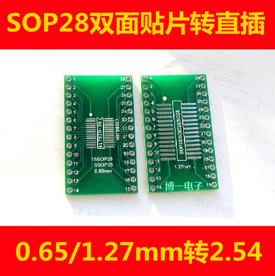 贴片转直插0.65/1.27mm SOP/SSOP/TSSOP/SOIC28/20转接板MSOP