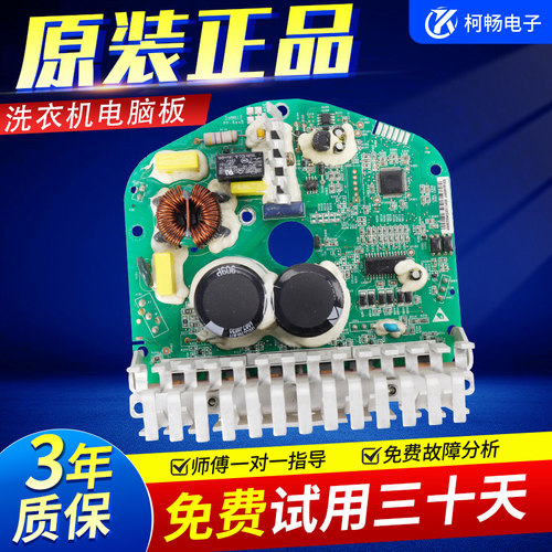 适用海尔滚筒洗衣机电马