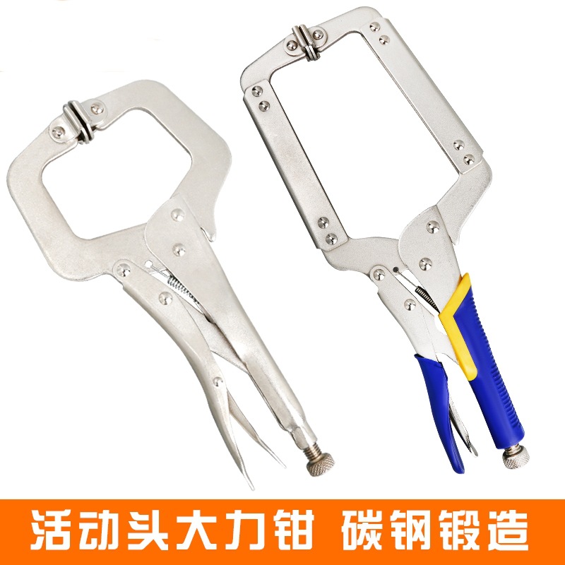 大力钳型子开口多功能夹
