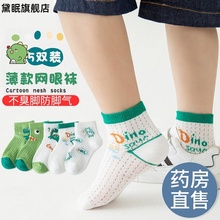 搭防臭防脚气袜子儿童夏季秋季男童女童孩袜子薄款透气搭纯棉7qp