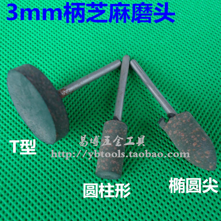 芝麻磨头柄橡皮弹性海绵