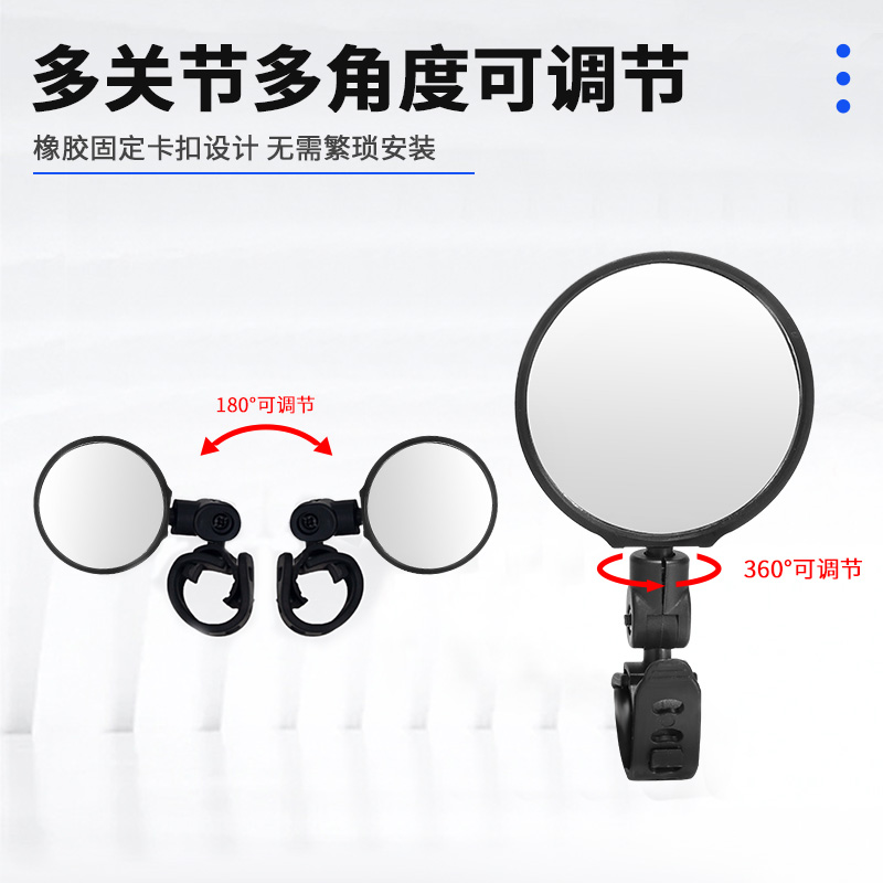 山地自行车后视镜通用广