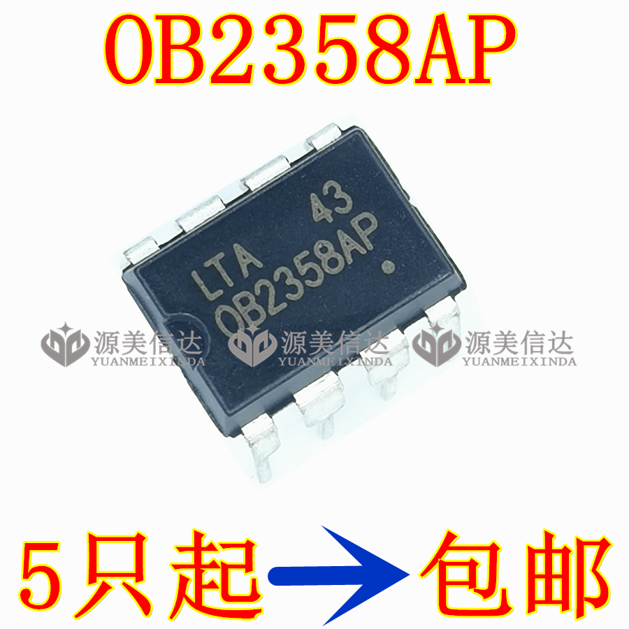 全新原装 OB2358AP 0B2358AP 液晶电源芯片IC 直插DIP-8 直拍