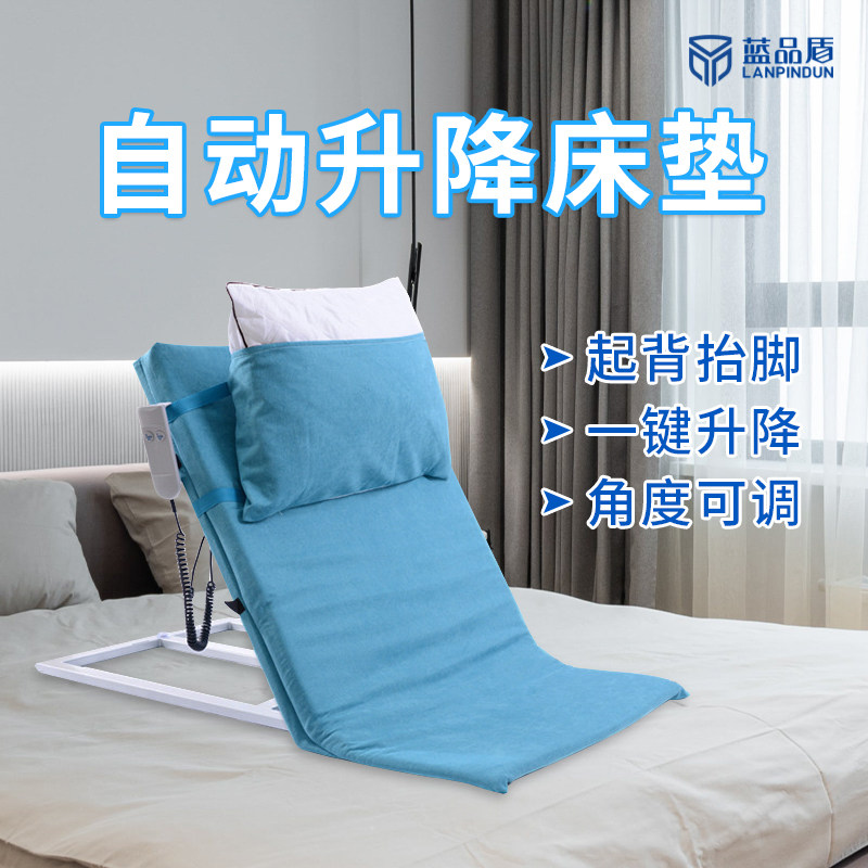 蓝品盾自动升降床垫卧床老年人护理电动靠背病人起背抬腿卧床靠垫,ZIPPO/瑞士军刀/眼镜,酒具,淘宝优惠券,粉丝福利购,淘宝优惠卷