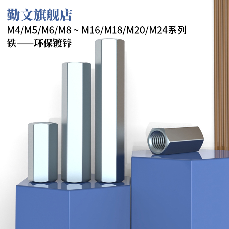 铁六角加长螺母镀锌丝杆