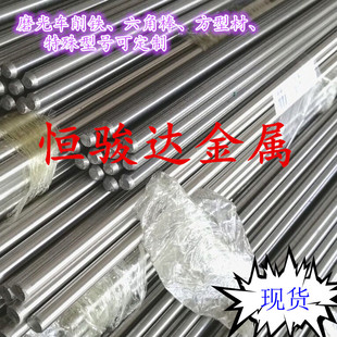现货直销10S20/10F1/10SPB20易削钢 快削铁小直径磨光棒特殊定制