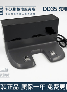 科沃斯扫地机器人配件充