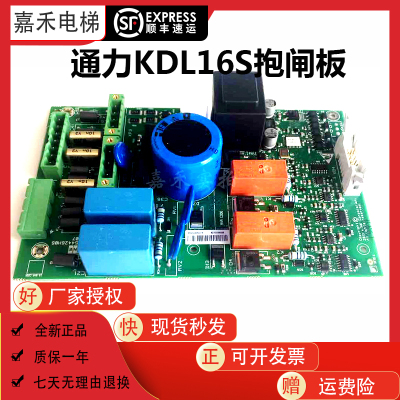 通力电梯抱闸板KM954425G01/KM954426H05/BCX07 KDL16S变频器抱闸