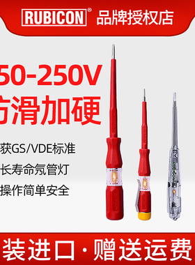 日本罗宾汉Rubicon进口测电笔RVT-211/212试电笔RVT-111/112验电