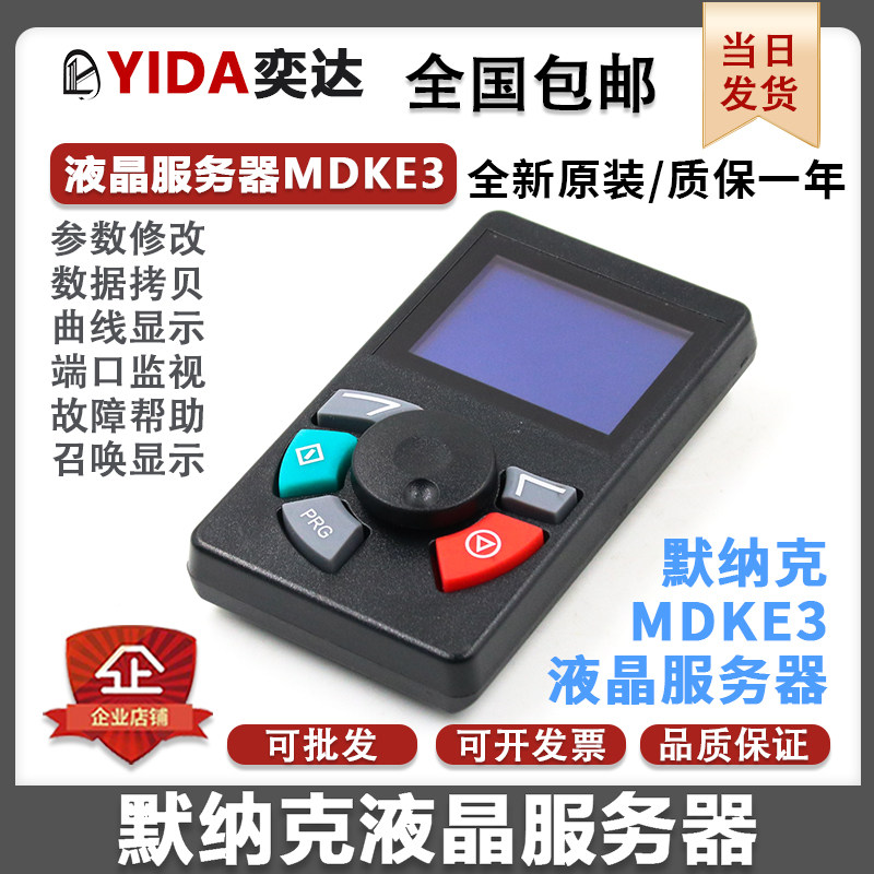 默纳克万能服务器绕过密