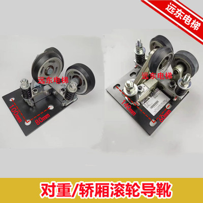 东芝电梯滚轮导靴 主轨轿厢滚动导靴 RG-90S(HNL90-4) 孔距100*80