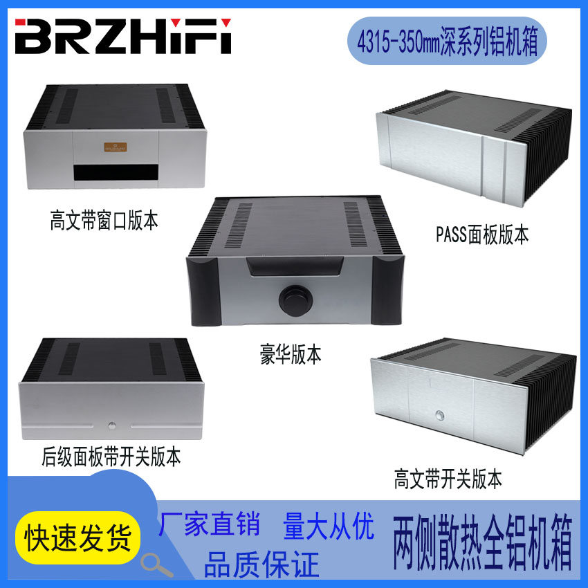 全铝功放机箱两侧散热甲