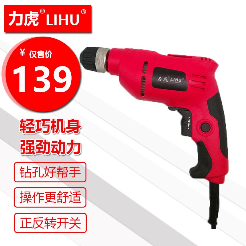 力虎手电转家用多功能冲