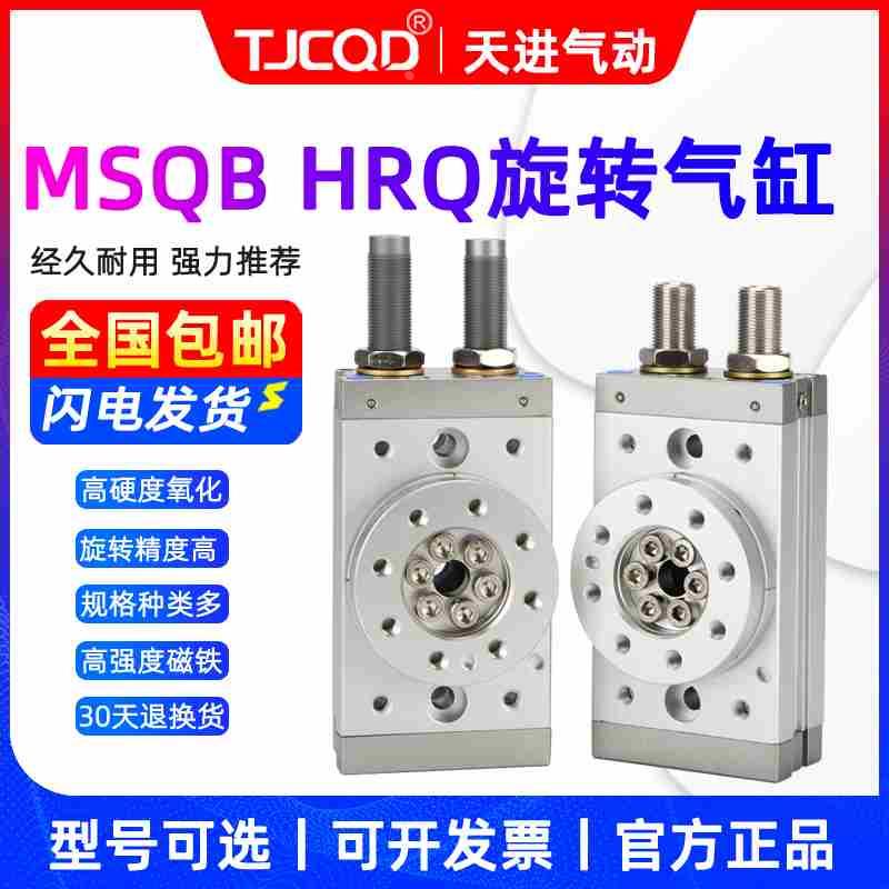 天进气动摆旋转缸可调度