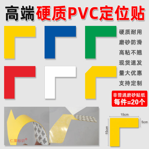 仁果型黄色硬质定位贴管