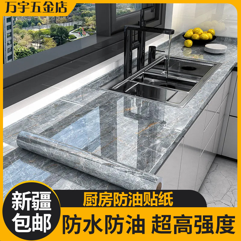 新疆包邮厨房防油贴纸加厚隔热灶台防火耐高温防水防潮铝箔纸橱柜,3C数码配件,USB多功能数码宝,淘宝优惠券,粉丝福利购,淘宝优惠卷