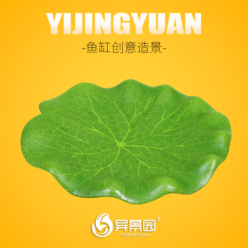 鱼缸造景仿真荷叶花摆件