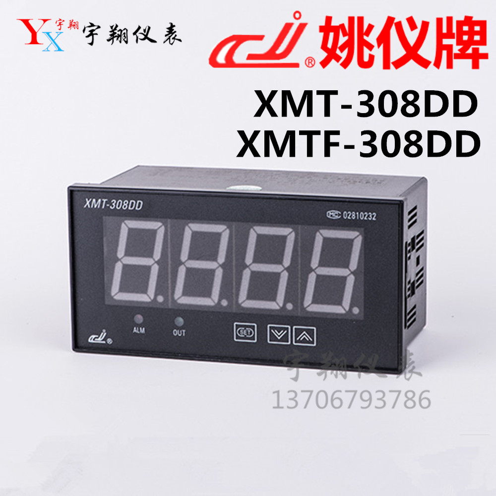 XMT-318DD 大数码管 余姚长江 姚仪牌 XMTF-308DD 智能 回差 SSR