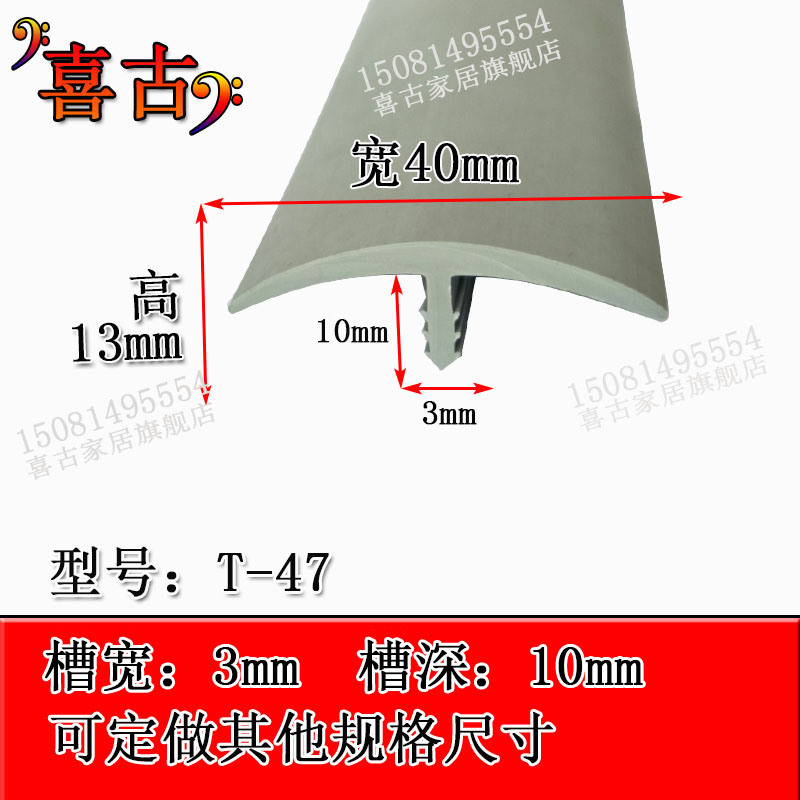 型胶条厢式货车设备缝隙