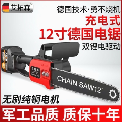 德国充电式锯手提家用砍