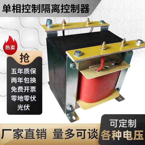 单相干式变压器BK-4KVA 380V变24V 5KW 6KVA 7KVA 8KVA 220V转24V