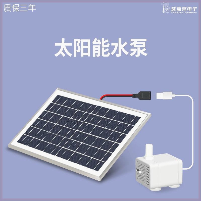 假山抽水潜机太阳能泵充