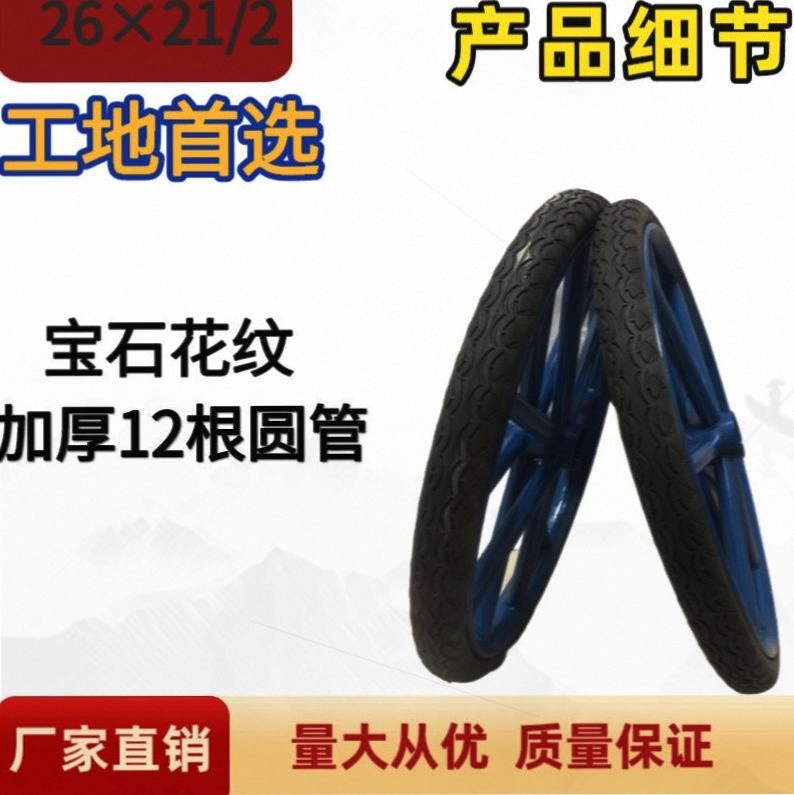 工地手推车斗实心轮子人