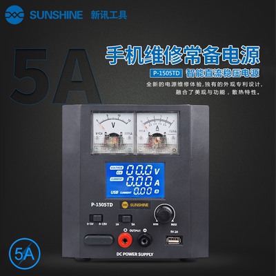 新讯工具SUNSHINE P-1505TD智能直流稳压电源