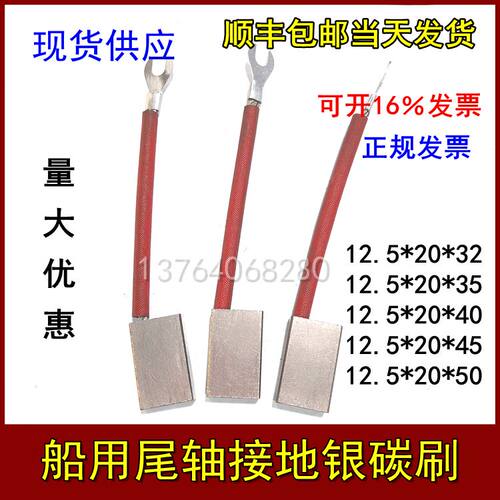 船用尾轴高银碳刷石墨接