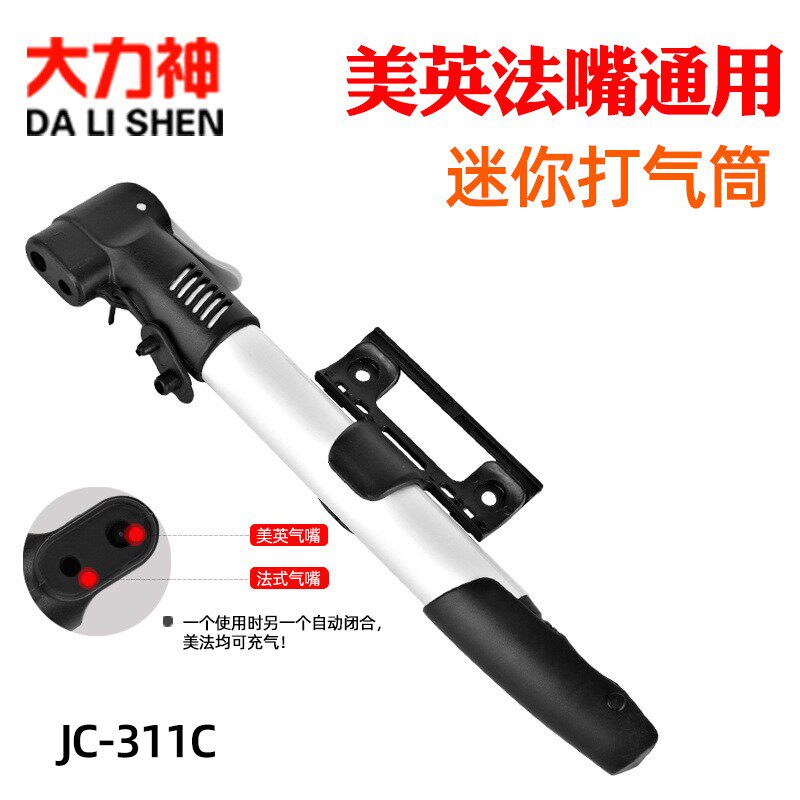 迷你便携球类自行车山地车高压打气筒英美法多功能嘴铝合金充气筒