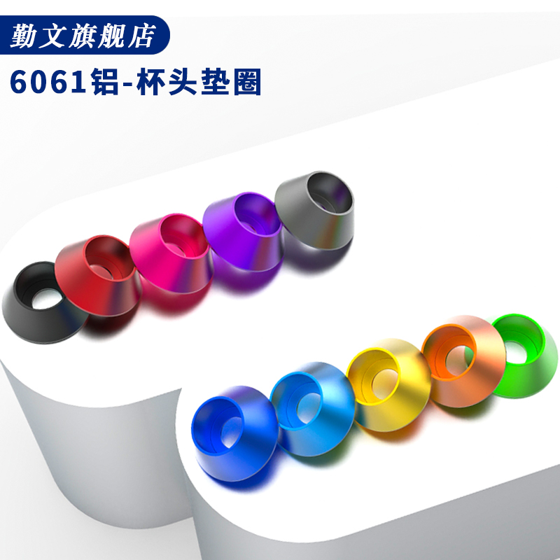 彩色铝圆柱头杯内六角螺