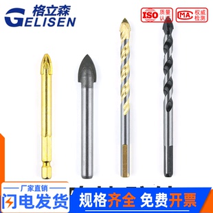 瓷砖钻头水泥墙壁混凝土玻璃电钻打孔多功能钻三角钻十字扩孔器