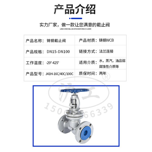上海沪工良阀门铸钢法兰