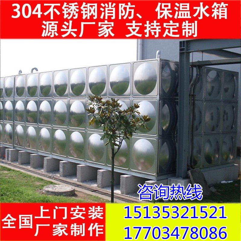 宇麒不锈钢消防水箱立方