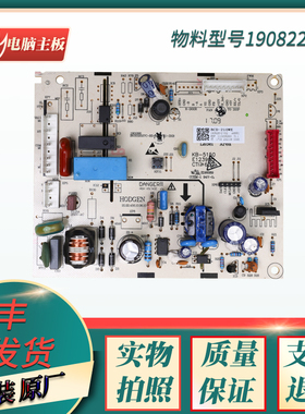 适用海信容声冰箱BCD-220WE 210WE-181WE电脑板控制板主板1908226