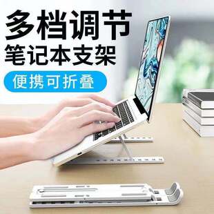 笔记本电脑散热支架15.6寸可调节架便携支架散热器14寸可折叠