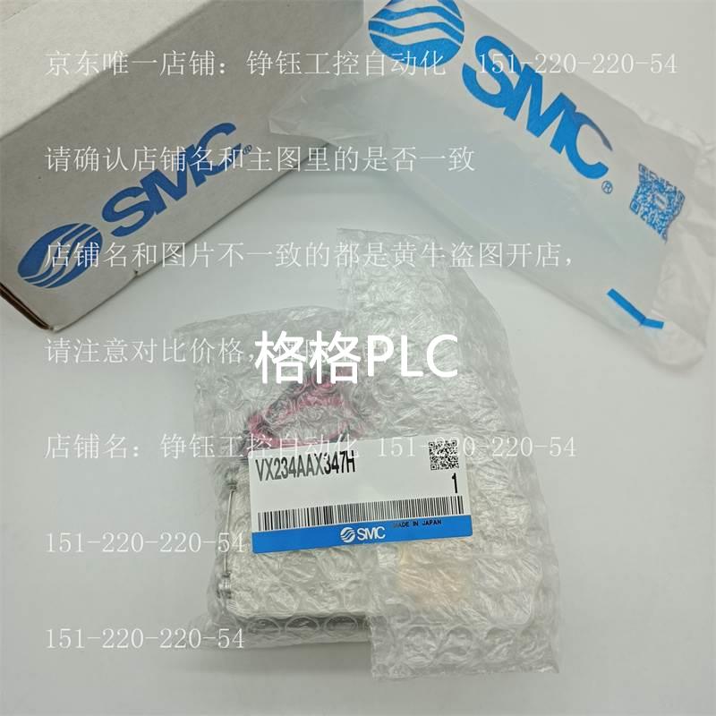 议价SMC电磁阀 VX234AAX347H VXD230BZ2AXB VXZ242