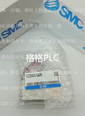 议价SMC电磁阀 VX234AAX347H VXD230BZ2AXB VXZ242