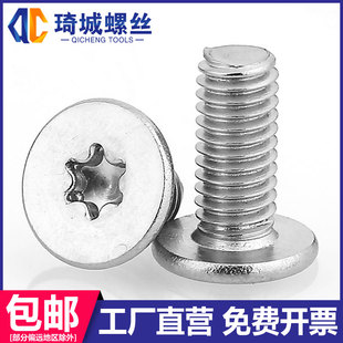 304不锈钢CM梅花螺丝 大平头超薄头cm扁头薄头螺栓螺钉M3M4M5M6M8