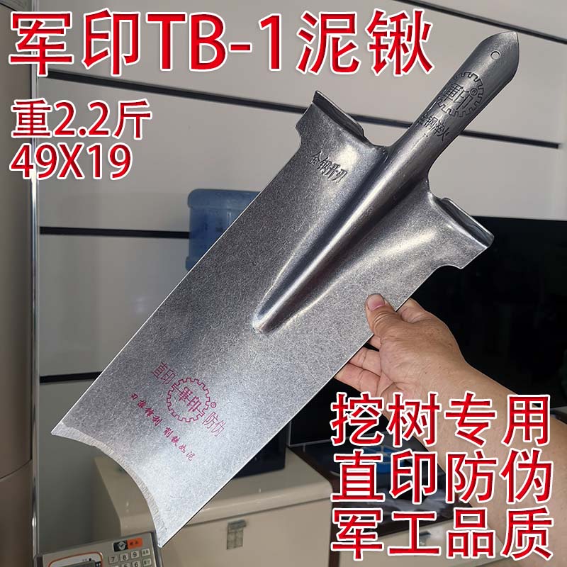 军印泥锹锰钢宽肩挖树专图片