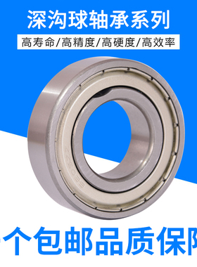 替代进口轴承6306 6307 6308 6309 6310 6311 DDU/ZZCM