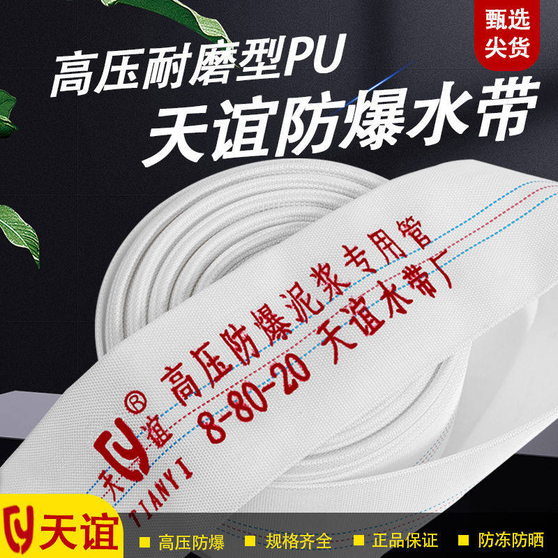 消防农用水带高压灌溉水泵软管浇地排泥浆防爆防晒有衬里帆布水管