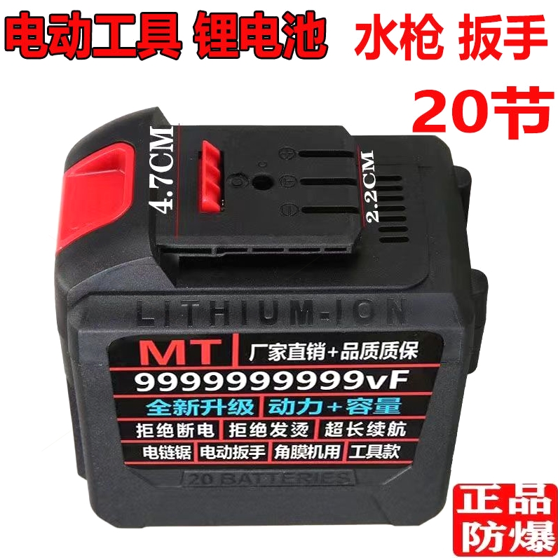 德国进口电动工具锂池扳