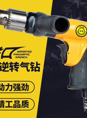 台湾台帝AT-4146大功率气动钻正反转清牙攻丝机 13MM风动手枪钻